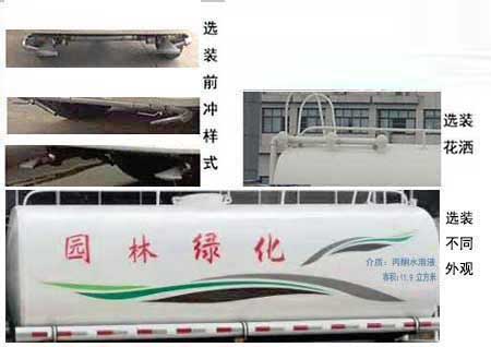 一汽青島灑水車(chē)（國(guó)六）