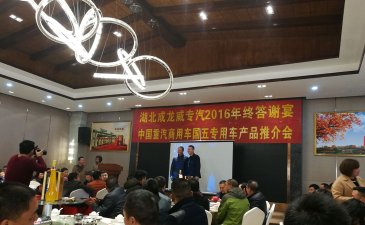 湖北成龍威-員工向往的好單位，成龍威給大家拜年啦！