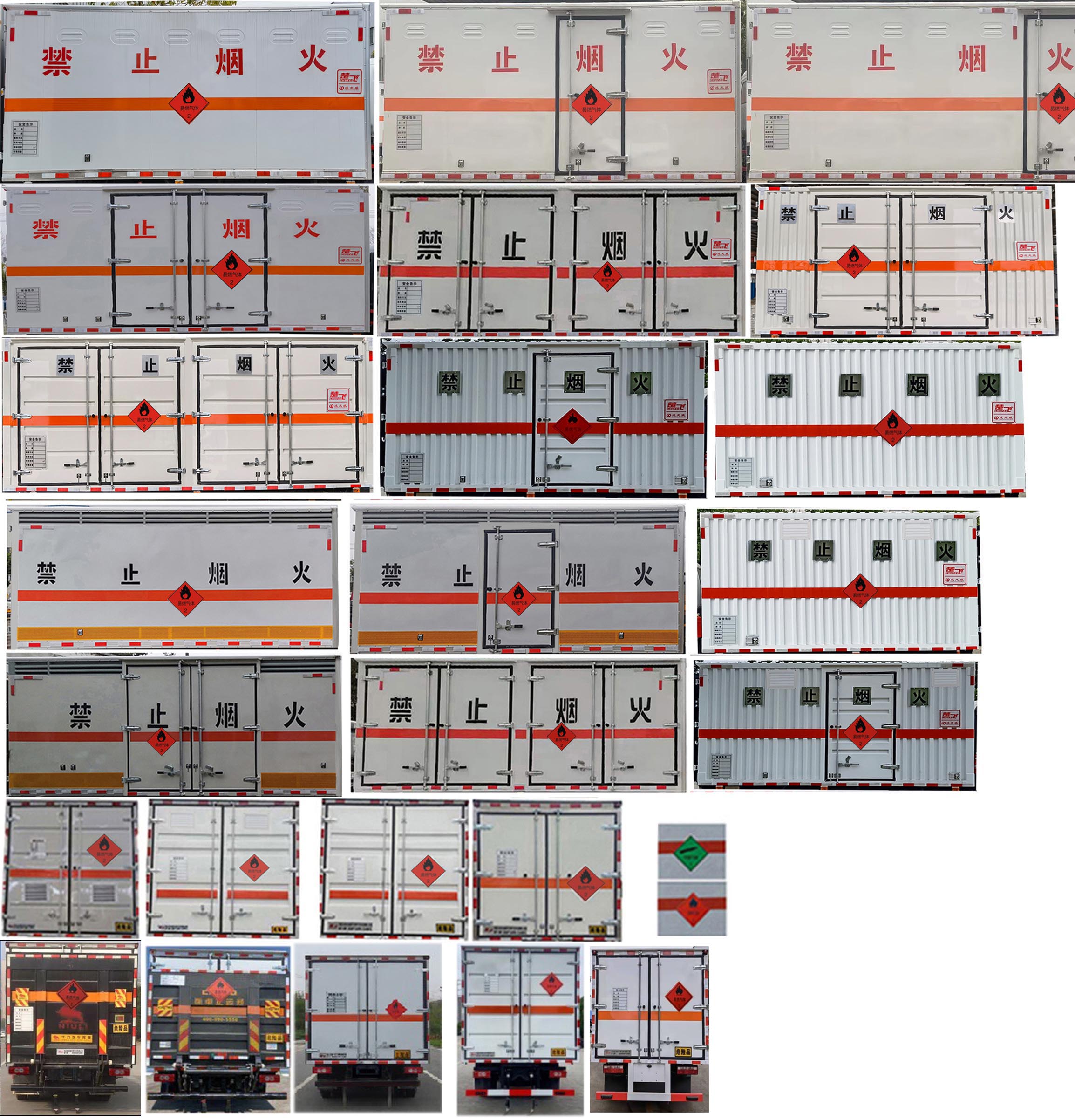 楚飛牌CLQ5080XRQ6BJ型易燃?xì)怏w廂式運(yùn)輸車(chē)