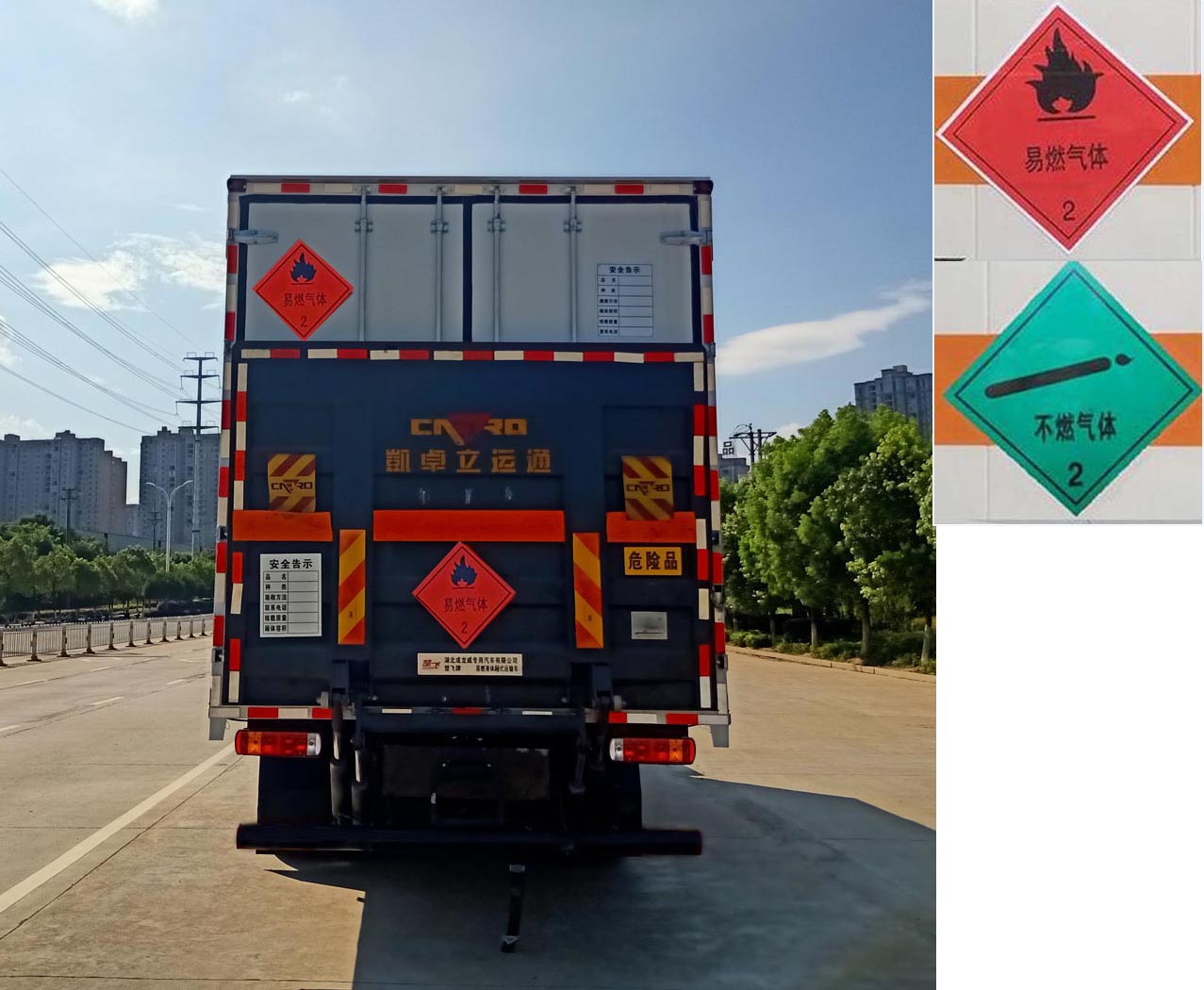 楚飛牌CLQ5180XRQ6CA型易燃?xì)怏w廂式運輸車