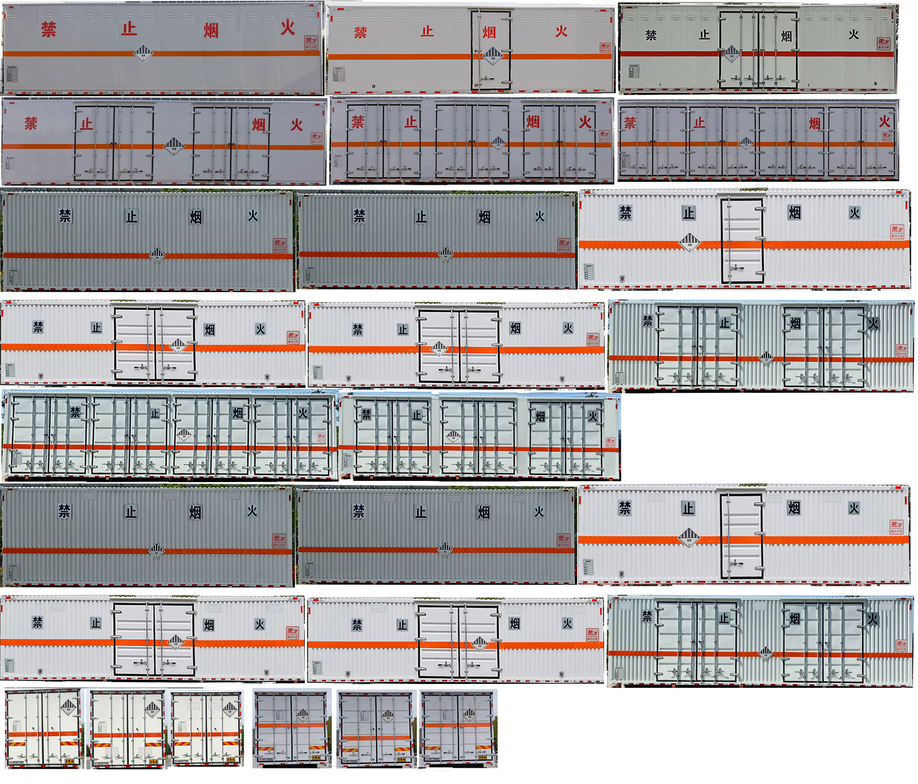 楚飛牌CLQ5320XZW6ZZ型雜項(xiàng)危險(xiǎn)物品廂式運(yùn)輸車(chē)