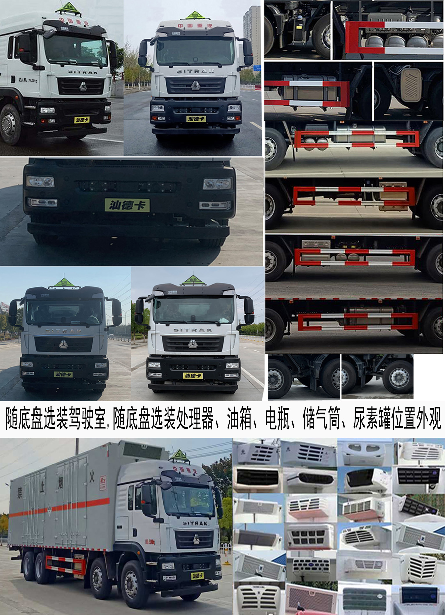 楚飛牌CLQ5320XZW6ZZ型雜項(xiàng)危險(xiǎn)物品廂式運(yùn)輸車(chē)