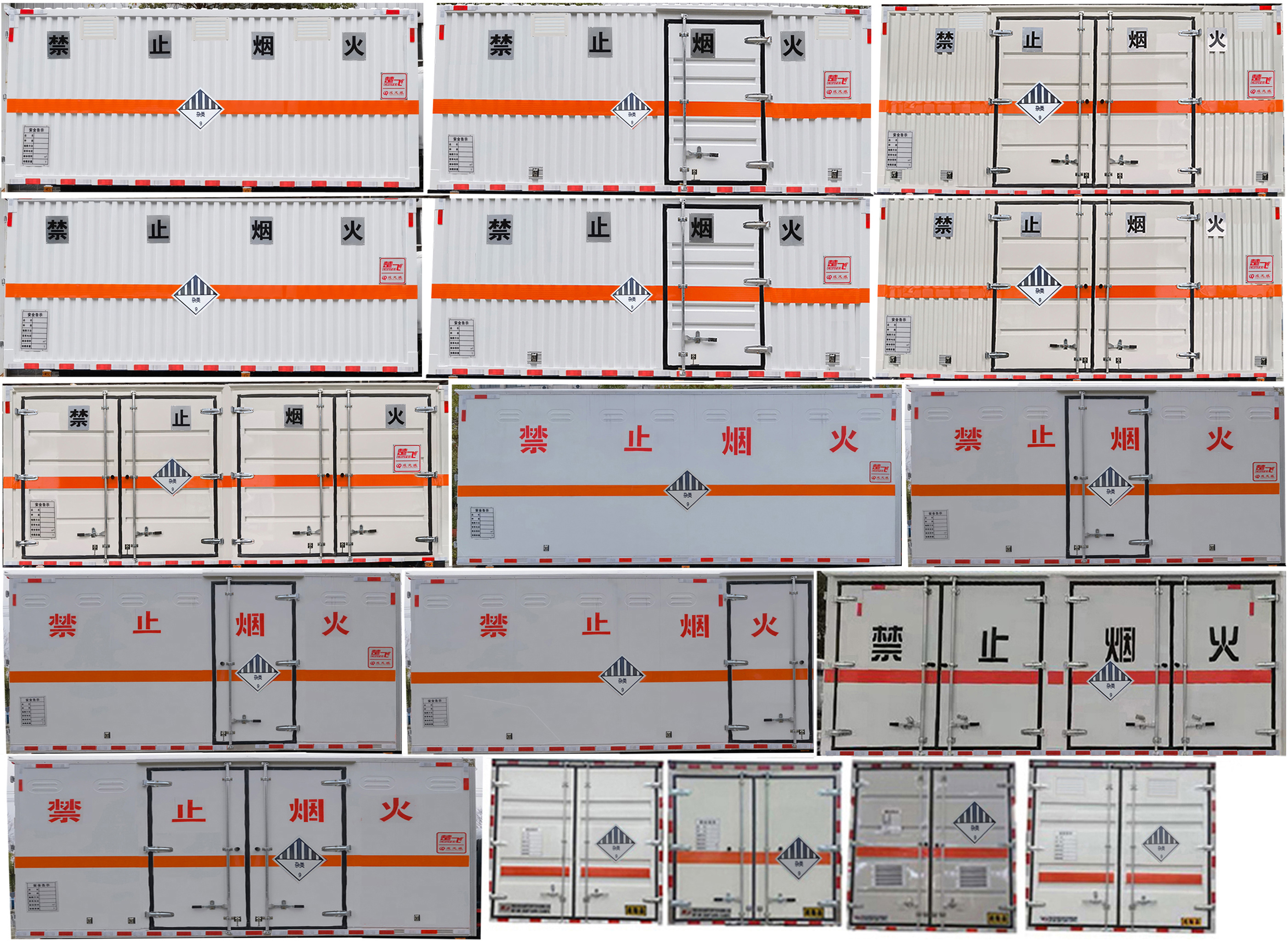 楚飛牌CLQ5120XZW6E型雜項(xiàng)危險(xiǎn)物品廂式運(yùn)輸車(chē)