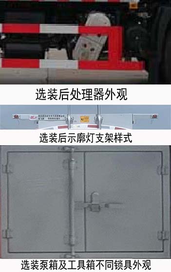 楚飛牌CLQ5250GPG6E型普通液體運(yùn)輸車(chē)